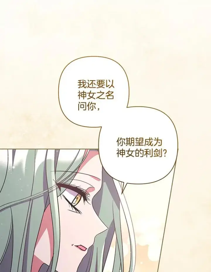 漫画《偏执男配疯掉了》40.失窃之命第27张图