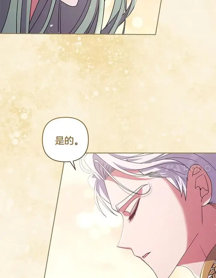漫画《偏执男配疯掉了》40.失窃之命第28张图