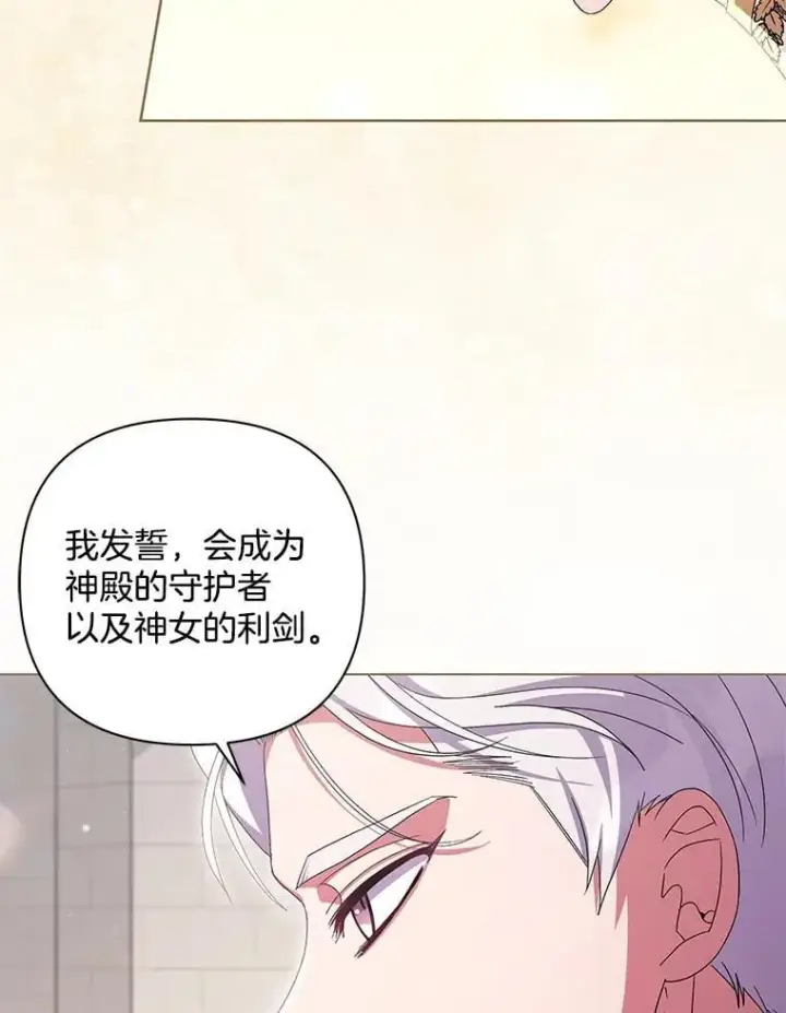 漫画《偏执男配疯掉了》40.失窃之命第29张图