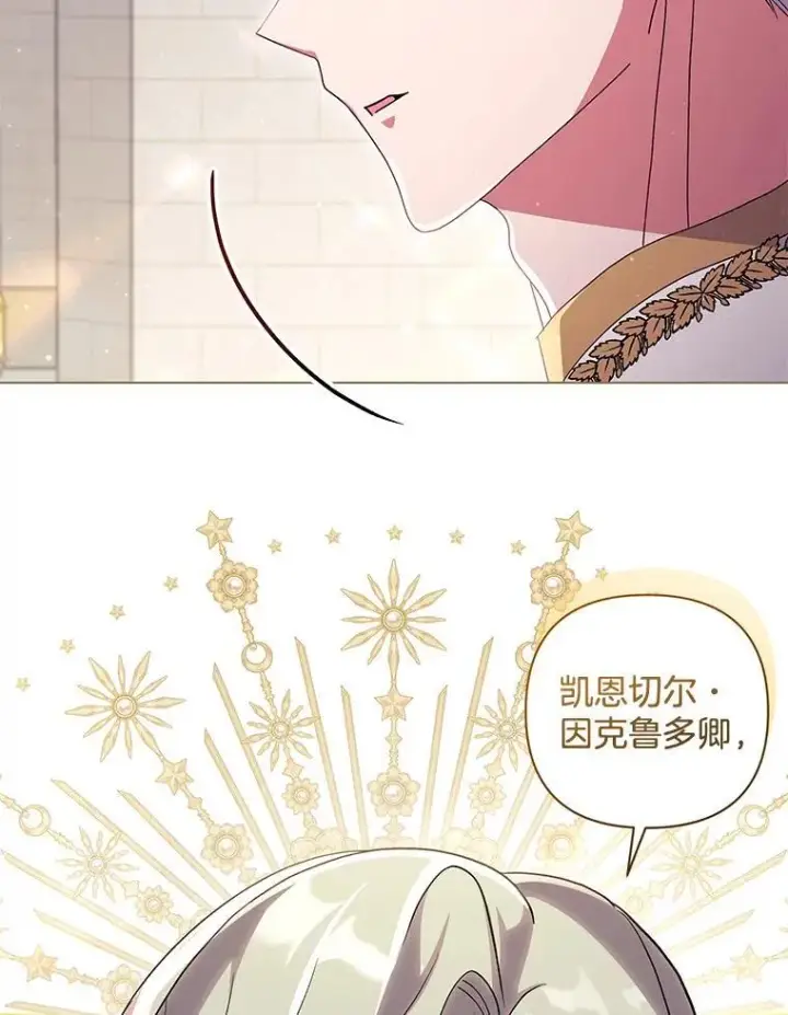 漫画《偏执男配疯掉了》40.失窃之命第30张图