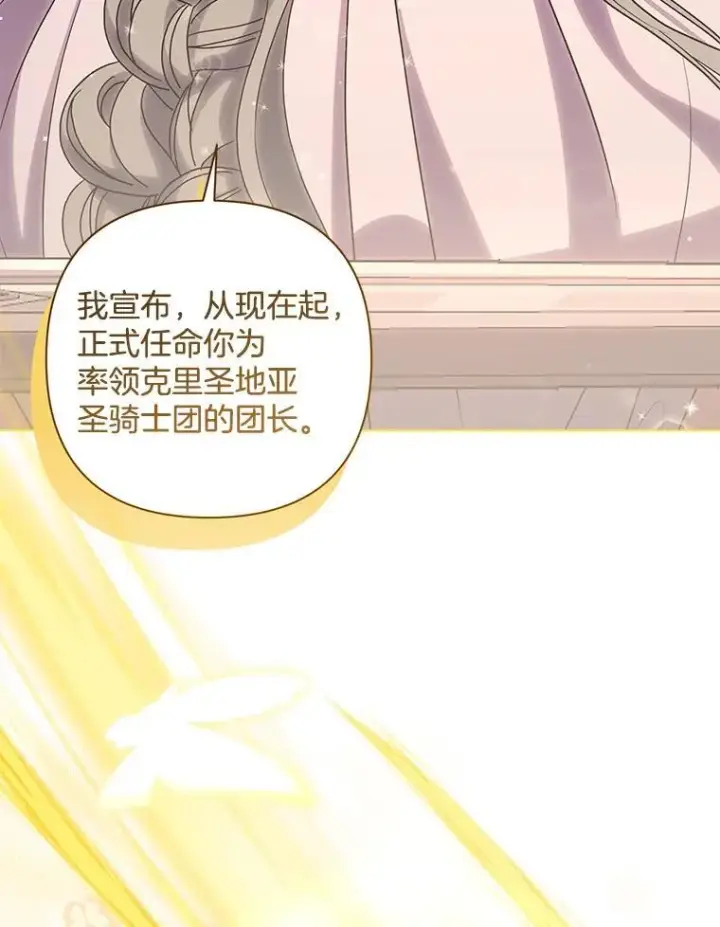 漫画《偏执男配疯掉了》40.失窃之命第32张图