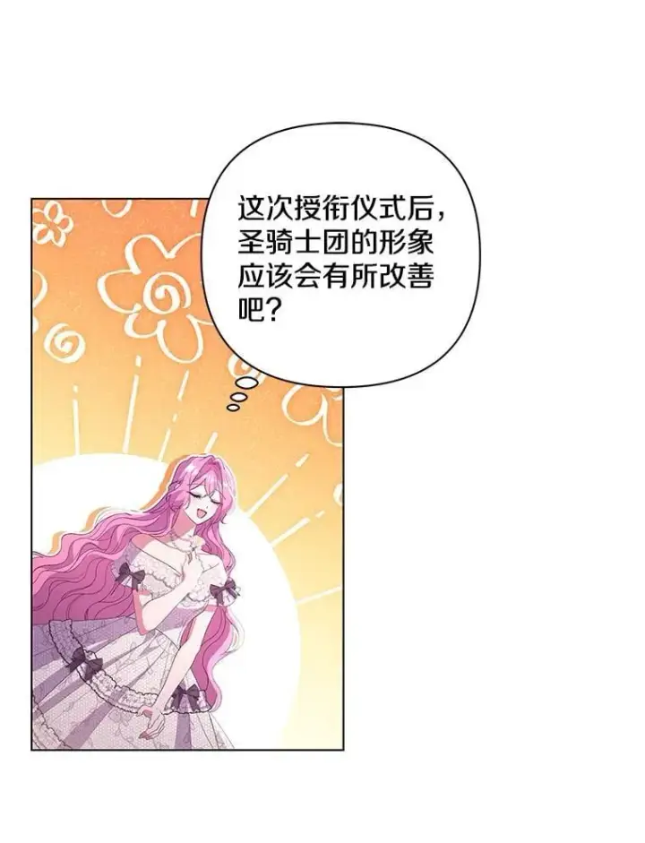 漫画《偏执男配疯掉了》40.失窃之命第39张图