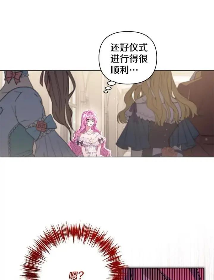 漫画《偏执男配疯掉了》40.失窃之命第40张图