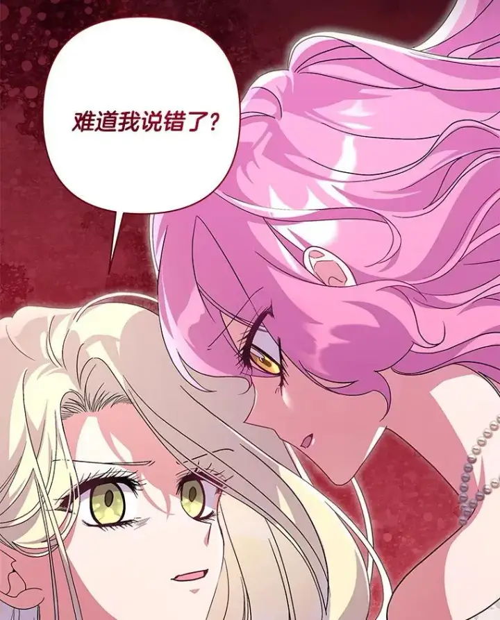 漫画《偏执男配疯掉了》40.失窃之命第52张图