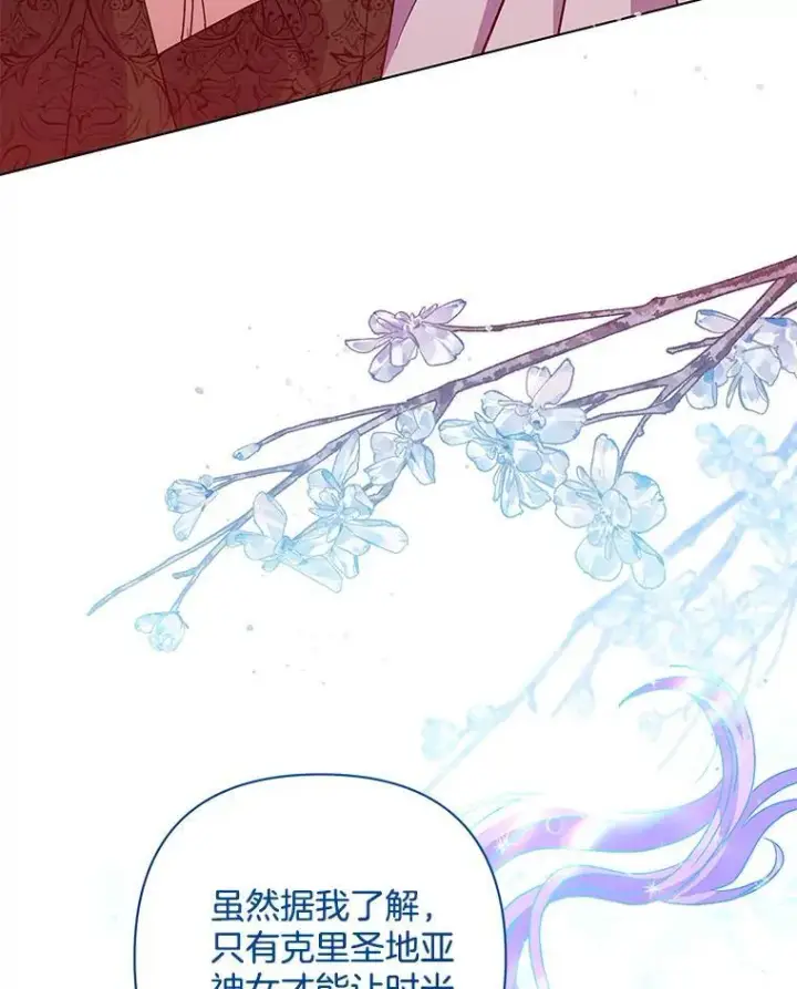 漫画《偏执男配疯掉了》40.失窃之命第54张图