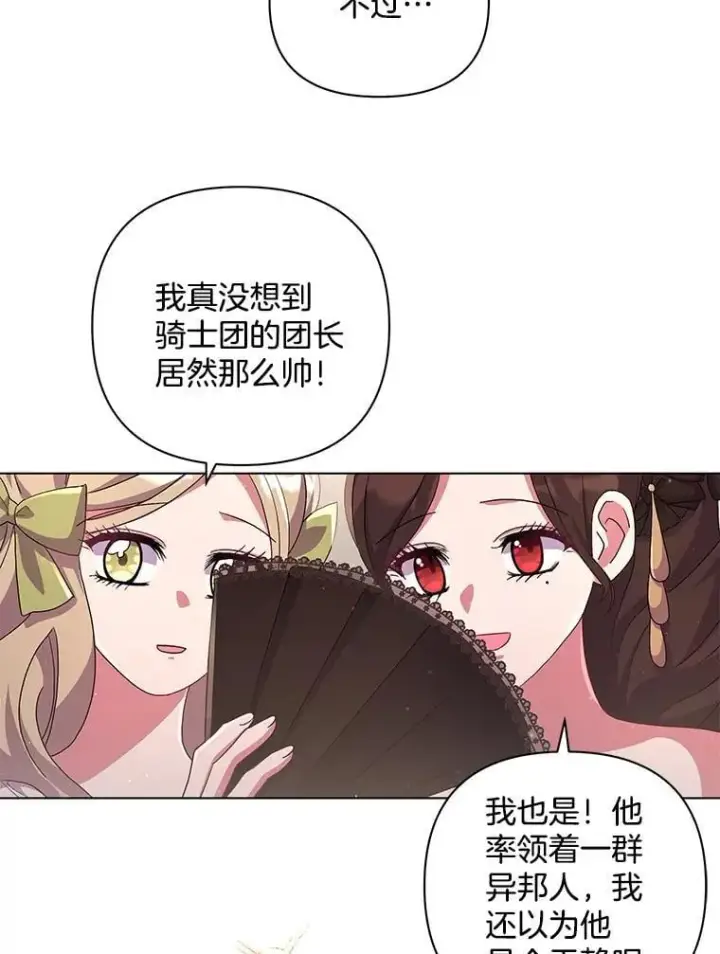 漫画《偏执男配疯掉了》40.失窃之命第6张图