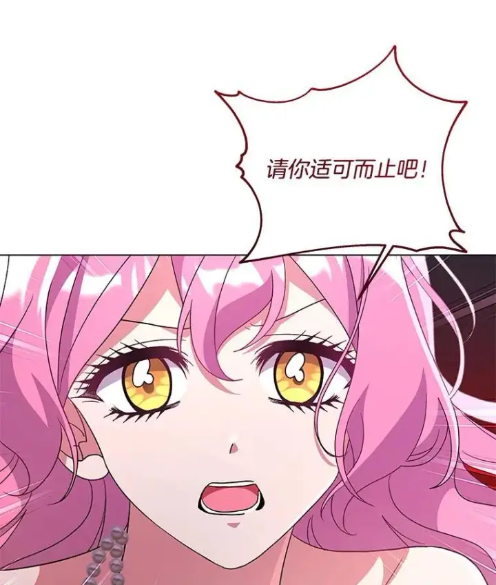 漫画《偏执男配疯掉了》40.失窃之命第61张图