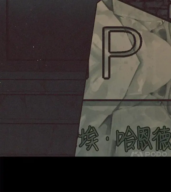漫画《偏执男配疯掉了》40.失窃之命第69张图