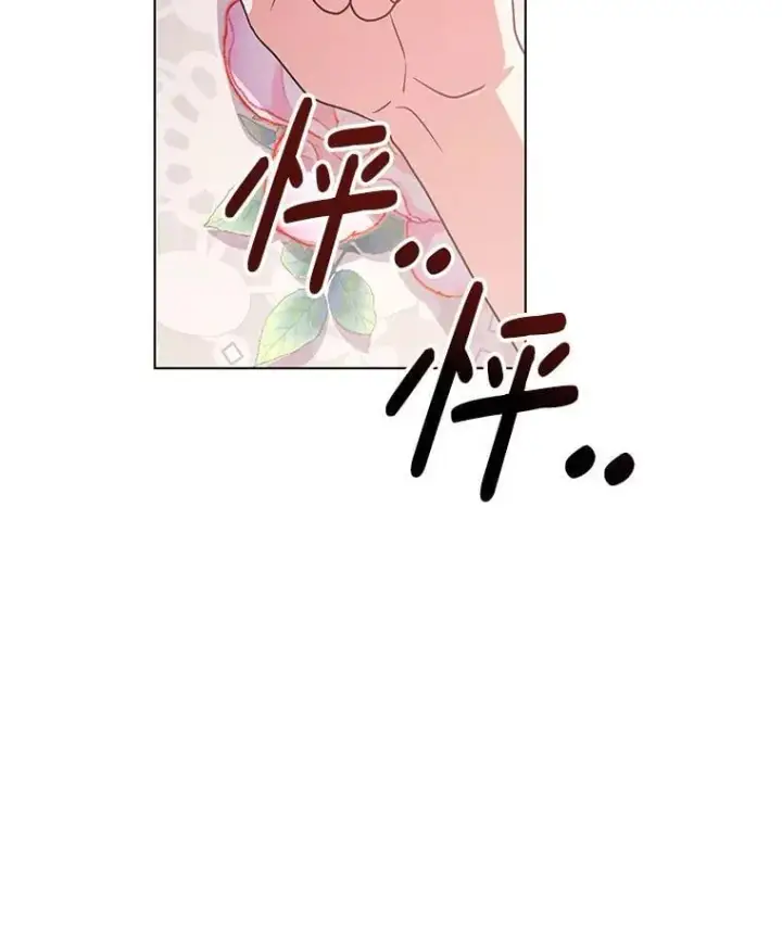 漫画《偏执男配疯掉了》40.失窃之命第81张图