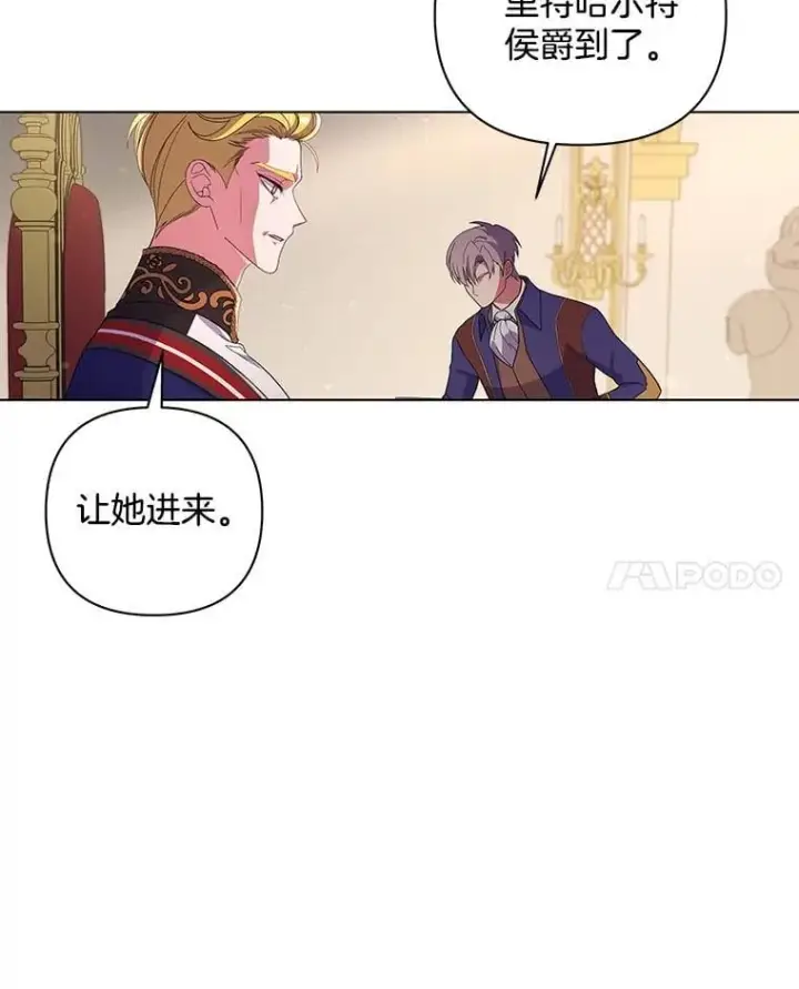 漫画《偏执男配疯掉了》40.失窃之命第87张图
