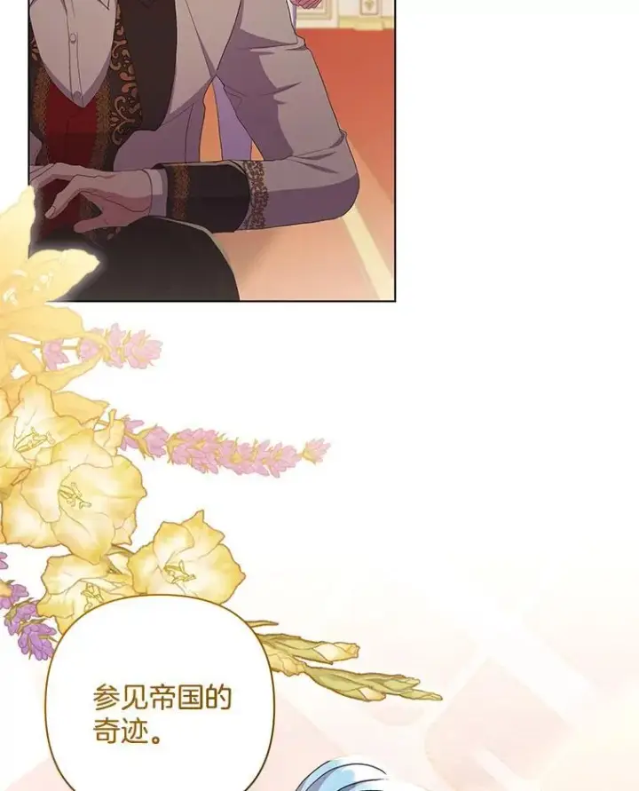 漫画《偏执男配疯掉了》40.失窃之命第90张图