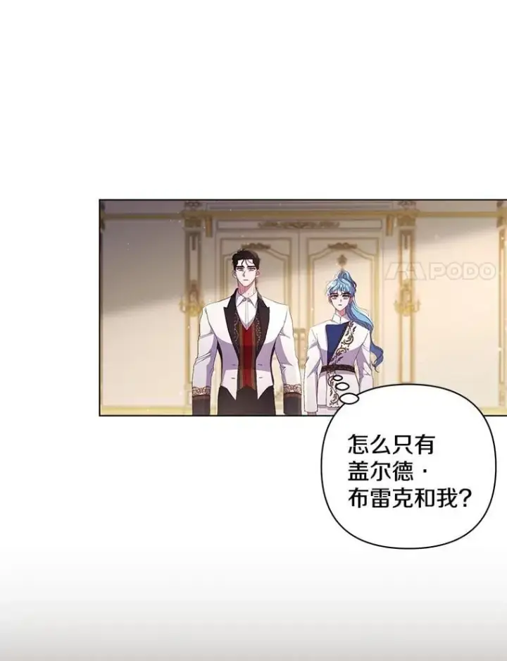 漫画《偏执男配疯掉了》40.失窃之命第94张图