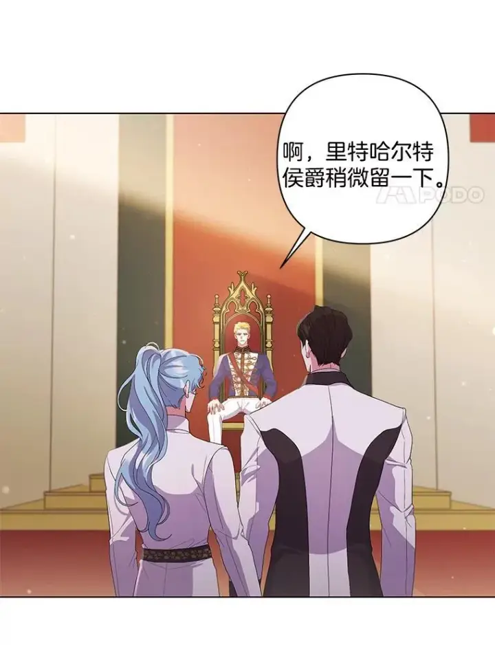 漫画《偏执男配疯掉了》41.交给你来决定第11张图