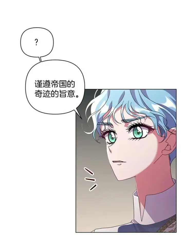 漫画《偏执男配疯掉了》41.交给你来决定第12张图
