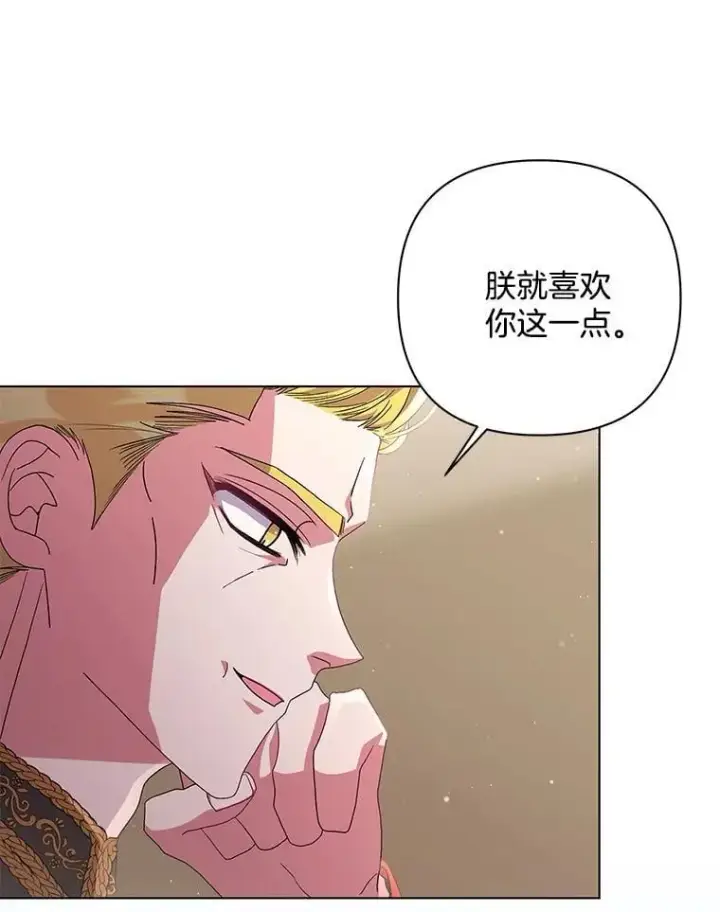 漫画《偏执男配疯掉了》41.交给你来决定第17张图
