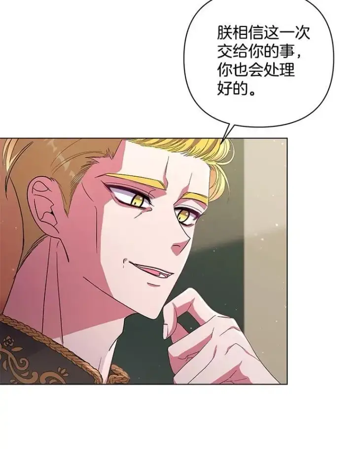 漫画《偏执男配疯掉了》41.交给你来决定第22张图