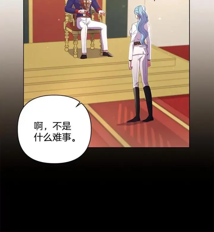 漫画《偏执男配疯掉了》41.交给你来决定第24张图