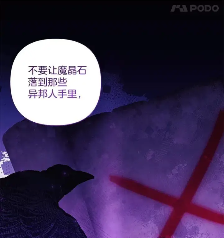 漫画《偏执男配疯掉了》41.交给你来决定第25张图