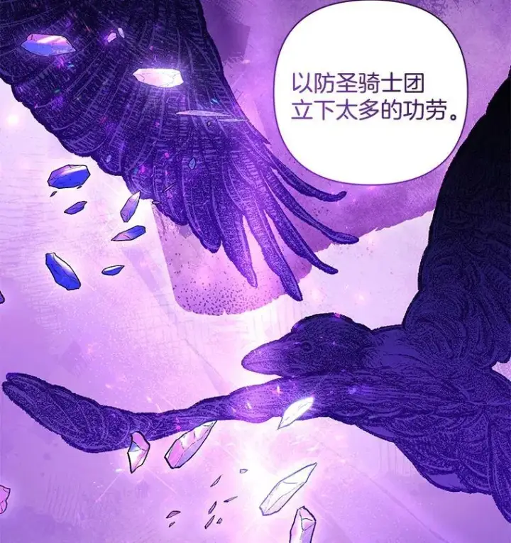 漫画《偏执男配疯掉了》41.交给你来决定第26张图