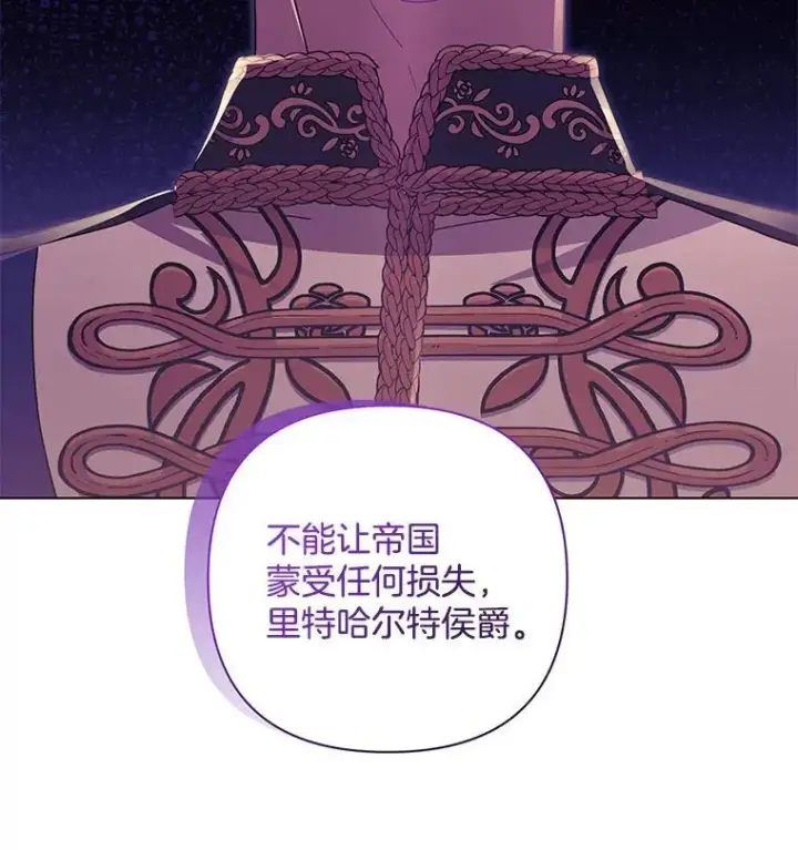 漫画《偏执男配疯掉了》41.交给你来决定第28张图