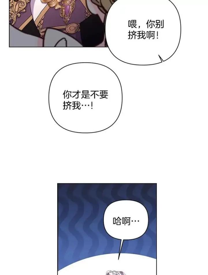 漫画《偏执男配疯掉了》41.交给你来决定第35张图