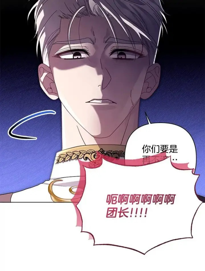 漫画《偏执男配疯掉了》41.交给你来决定第37张图