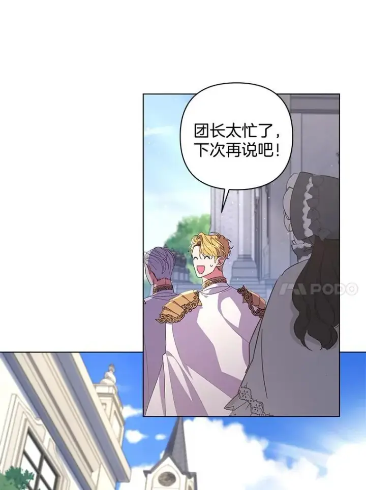 漫画《偏执男配疯掉了》41.交给你来决定第39张图