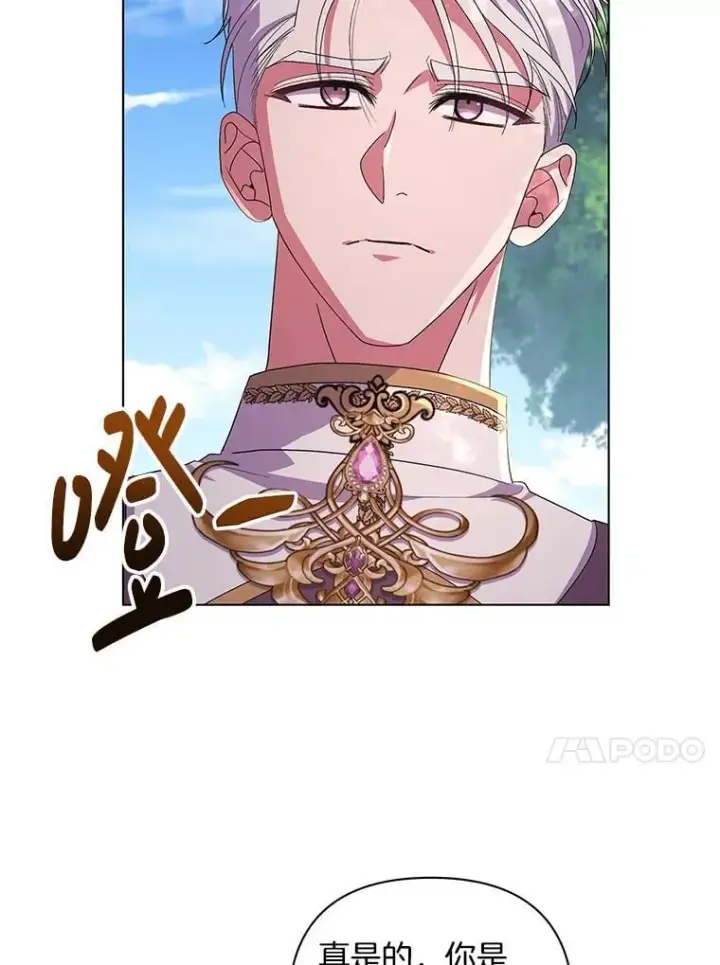 漫画《偏执男配疯掉了》41.交给你来决定第42张图