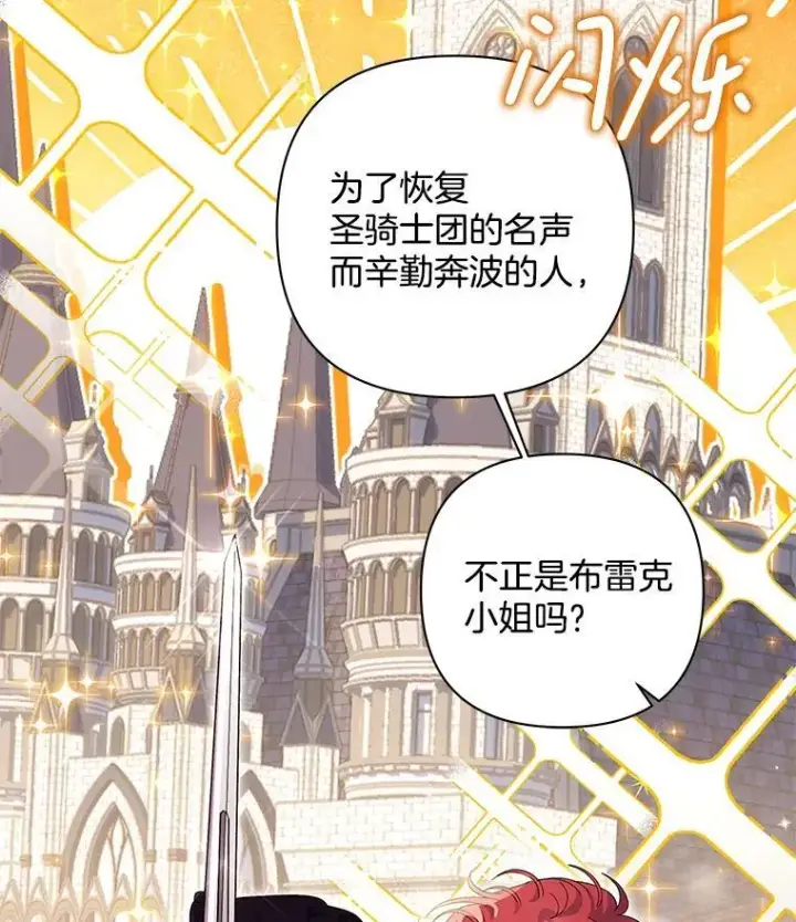漫画《偏执男配疯掉了》41.交给你来决定第48张图