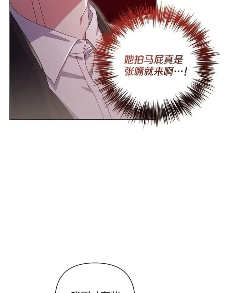 漫画《偏执男配疯掉了》41.交给你来决定第6张图