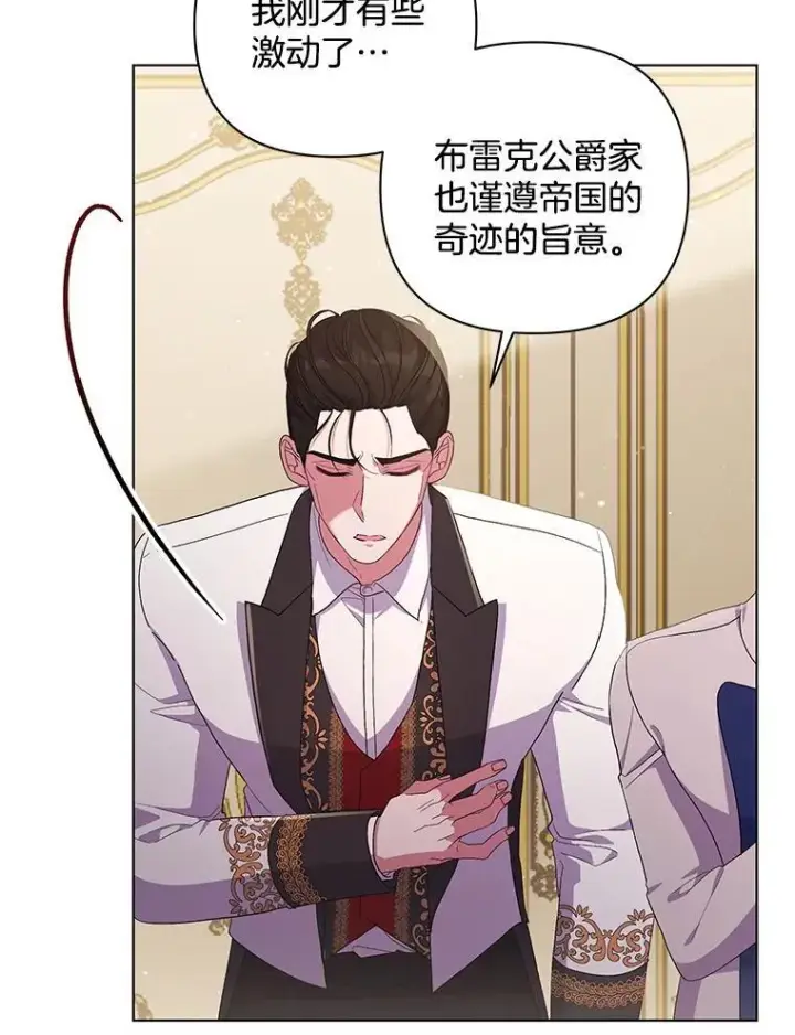 漫画《偏执男配疯掉了》41.交给你来决定第7张图