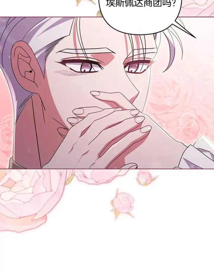 漫画《偏执男配疯掉了》41.交给你来决定第71张图