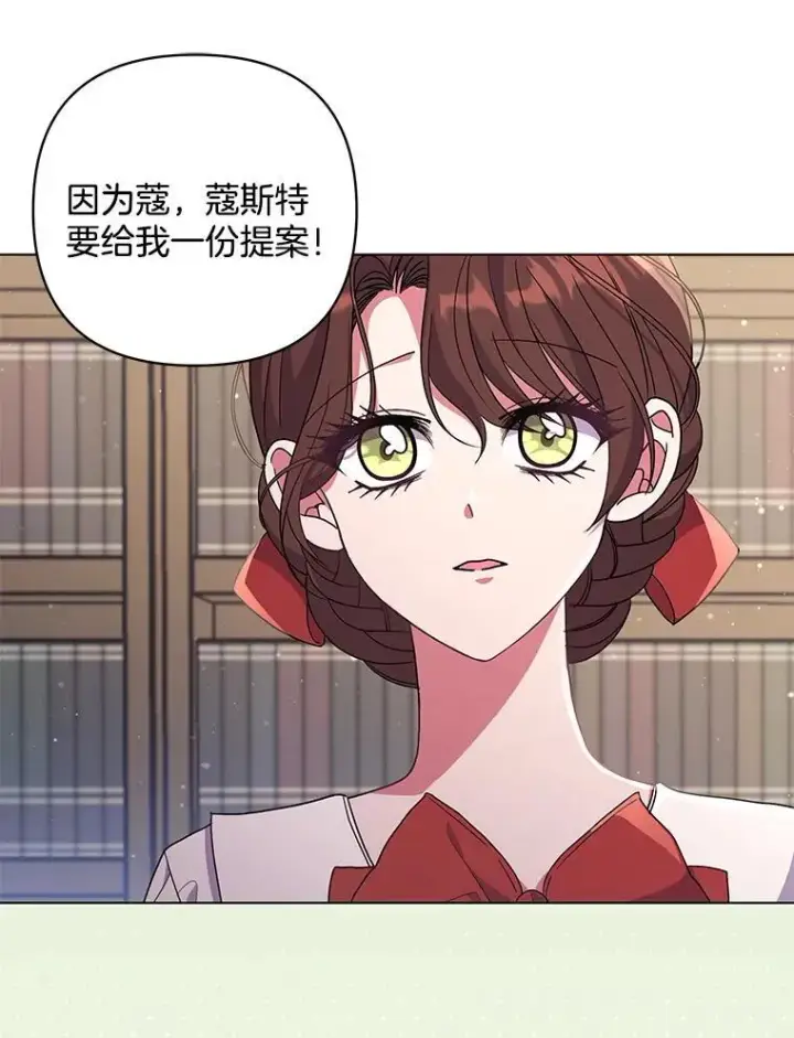 漫画《偏执男配疯掉了》41.交给你来决定第72张图