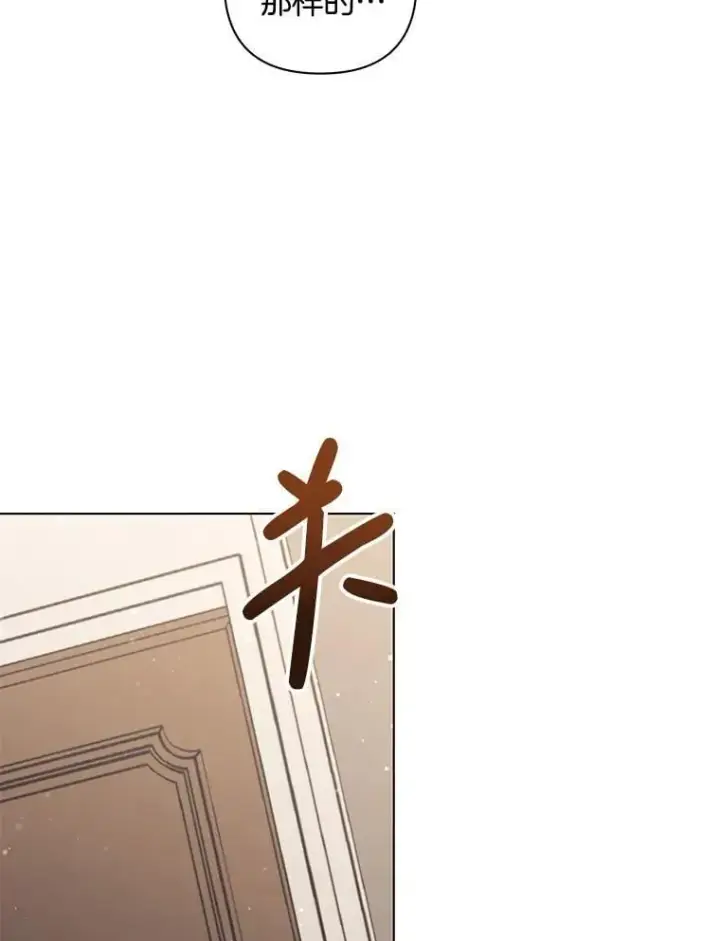 漫画《偏执男配疯掉了》41.交给你来决定第75张图