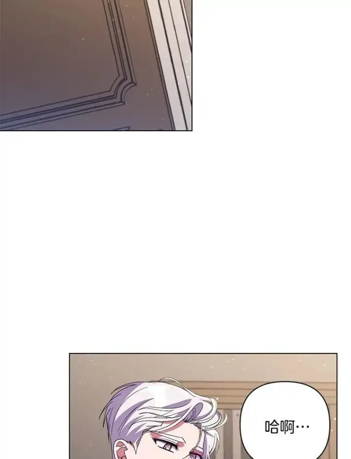漫画《偏执男配疯掉了》41.交给你来决定第76张图