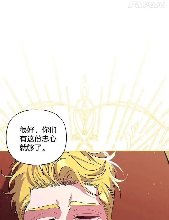 漫画《偏执男配疯掉了》41.交给你来决定第8张图