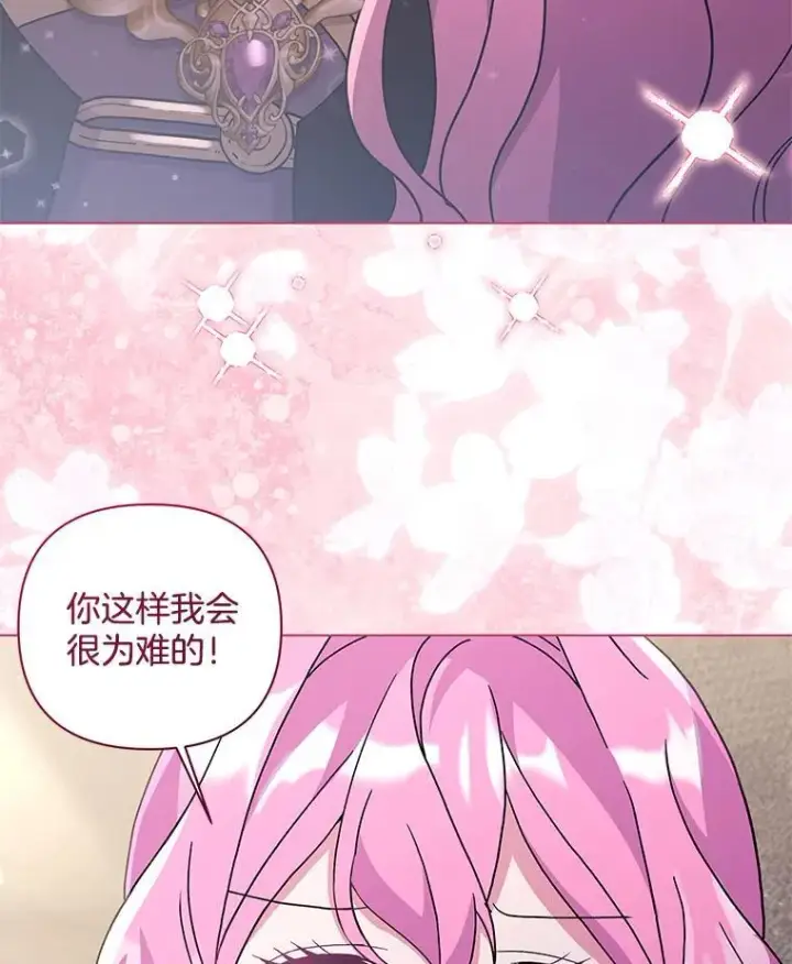 漫画《偏执男配疯掉了》41.交给你来决定第81张图
