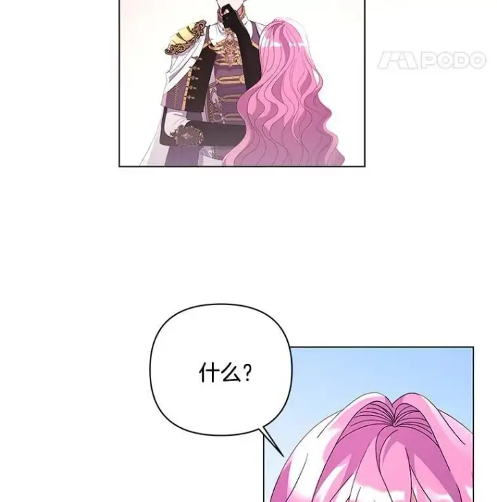漫画《偏执男配疯掉了》41.交给你来决定第84张图