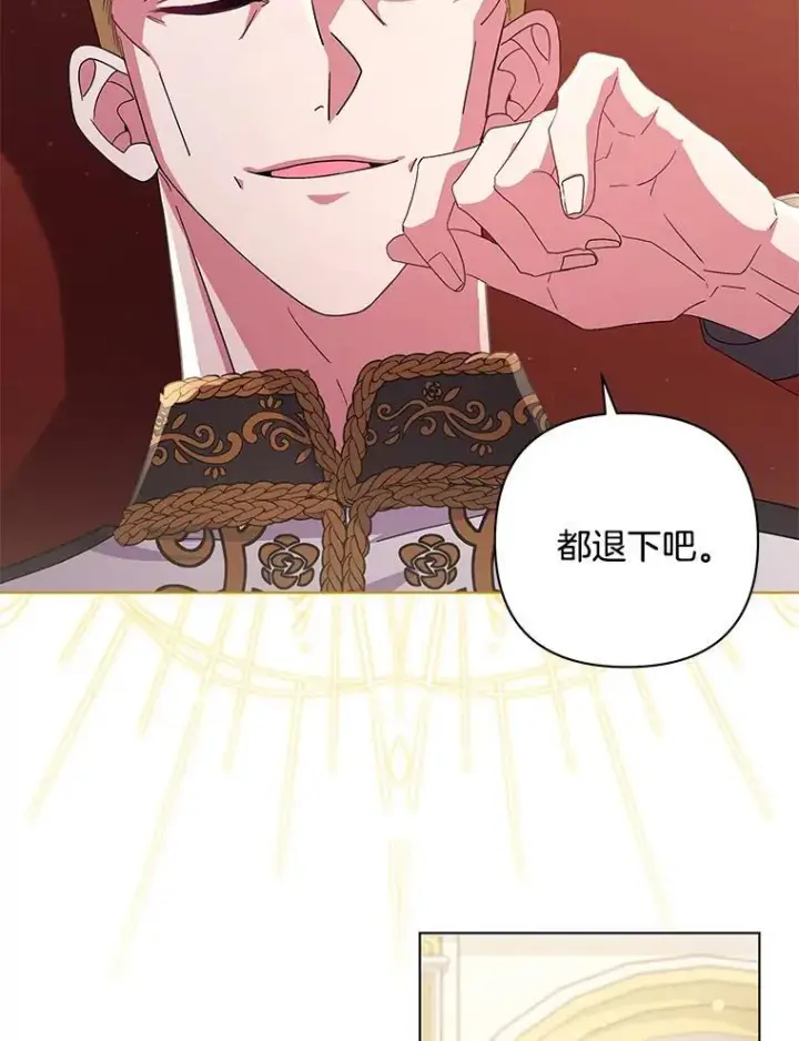 漫画《偏执男配疯掉了》41.交给你来决定第9张图