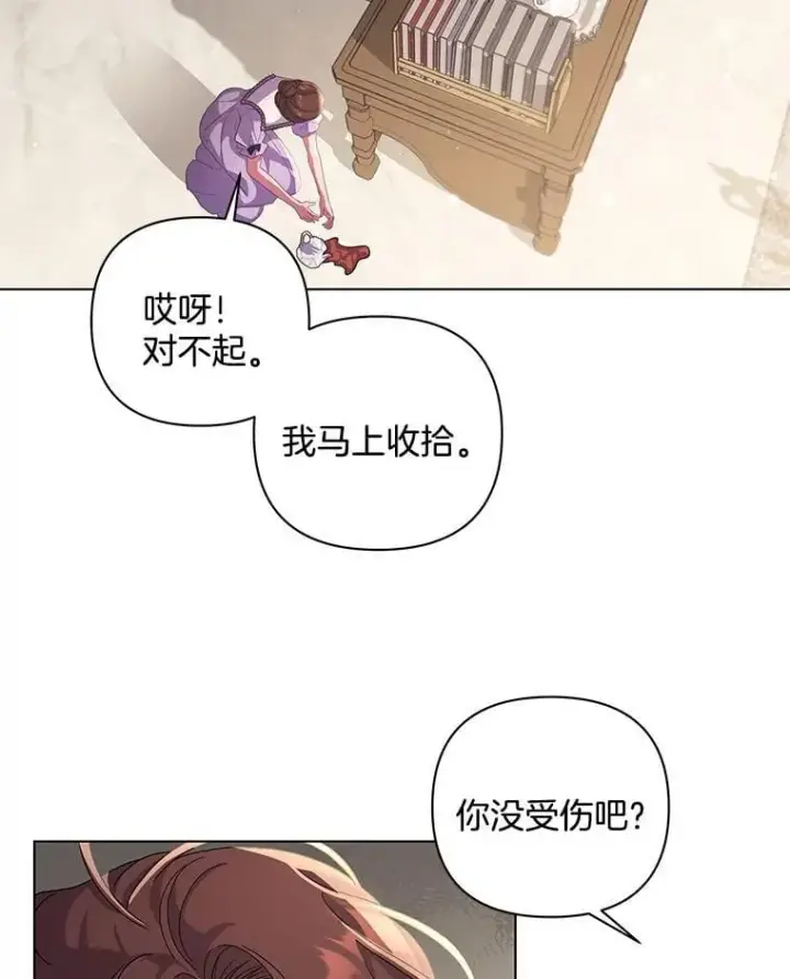 漫画《偏执男配疯掉了》42.一切就绪第10张图