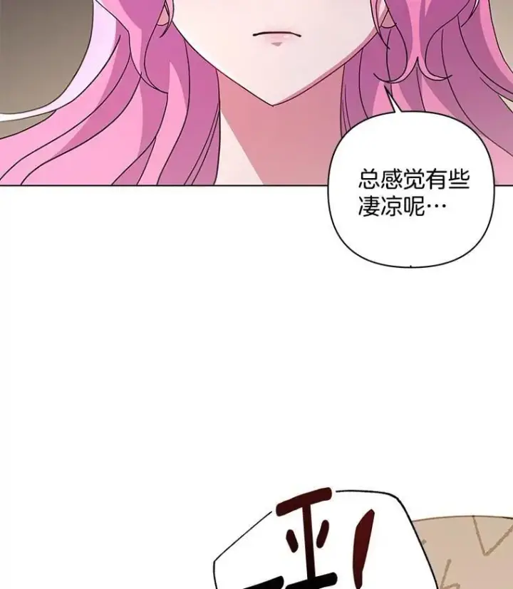 漫画《偏执男配疯掉了》42.一切就绪第27张图
