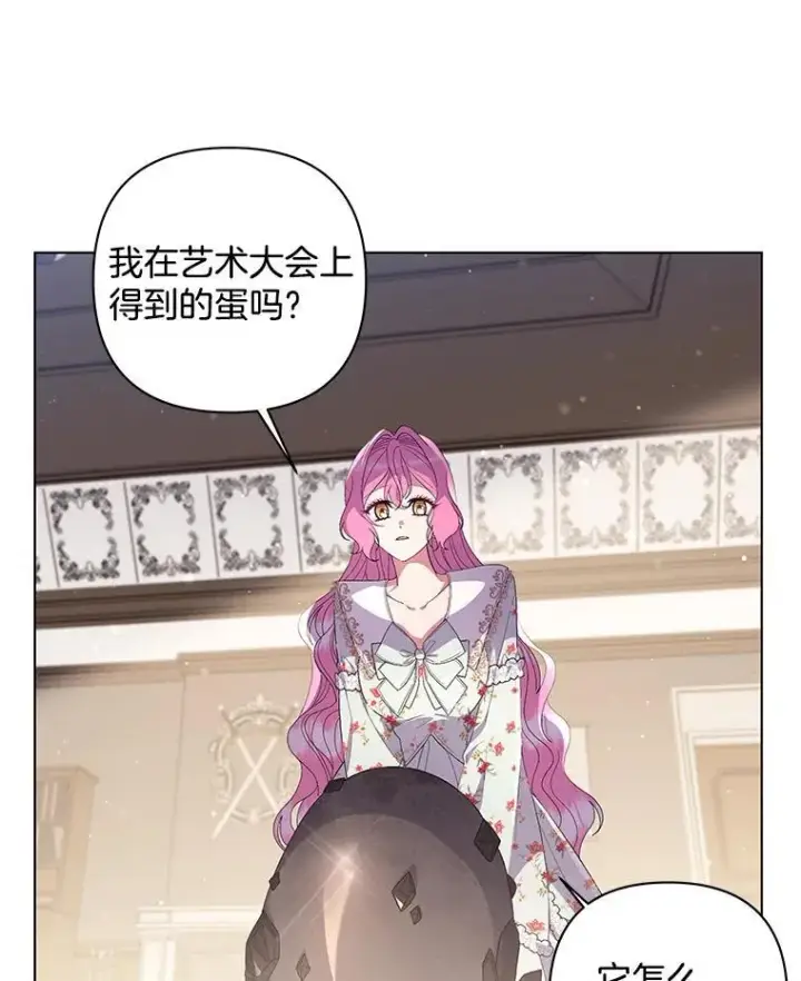 漫画《偏执男配疯掉了》42.一切就绪第31张图