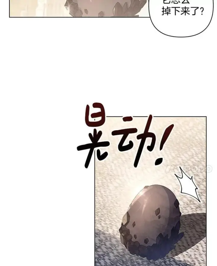 漫画《偏执男配疯掉了》42.一切就绪第32张图