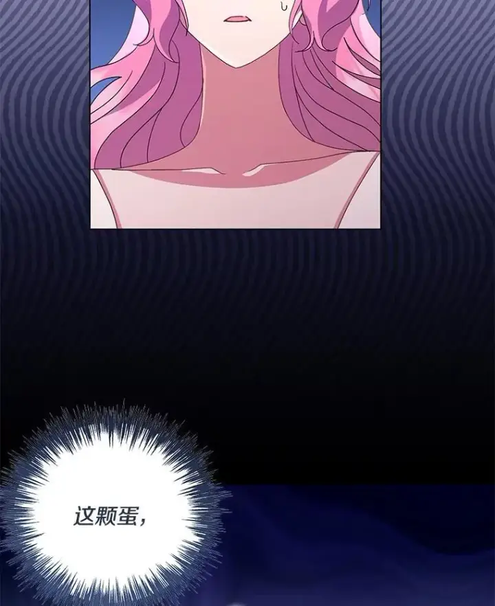 漫画《偏执男配疯掉了》42.一切就绪第34张图