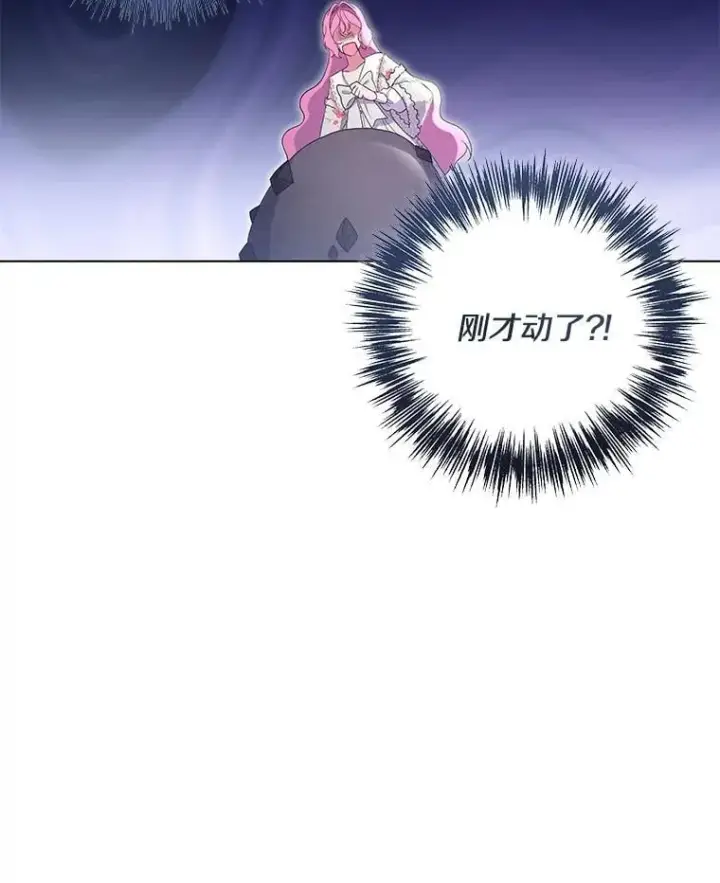 漫画《偏执男配疯掉了》42.一切就绪第35张图