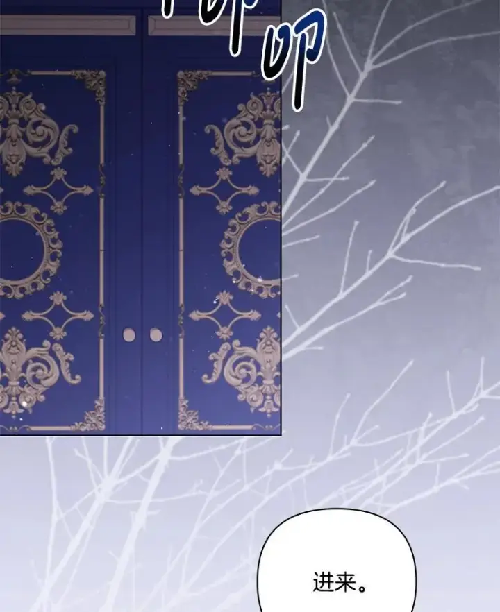 漫画《偏执男配疯掉了》42.一切就绪第38张图