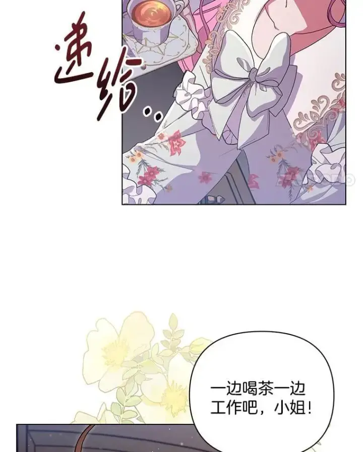 漫画《偏执男配疯掉了》42.一切就绪第4张图