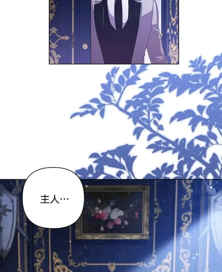 漫画《偏执男配疯掉了》42.一切就绪第40张图