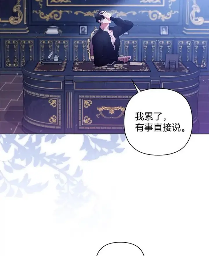 漫画《偏执男配疯掉了》42.一切就绪第41张图