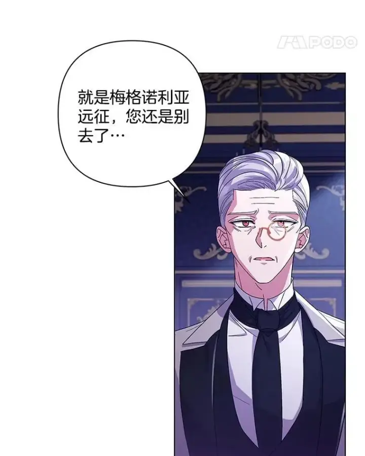 漫画《偏执男配疯掉了》42.一切就绪第43张图